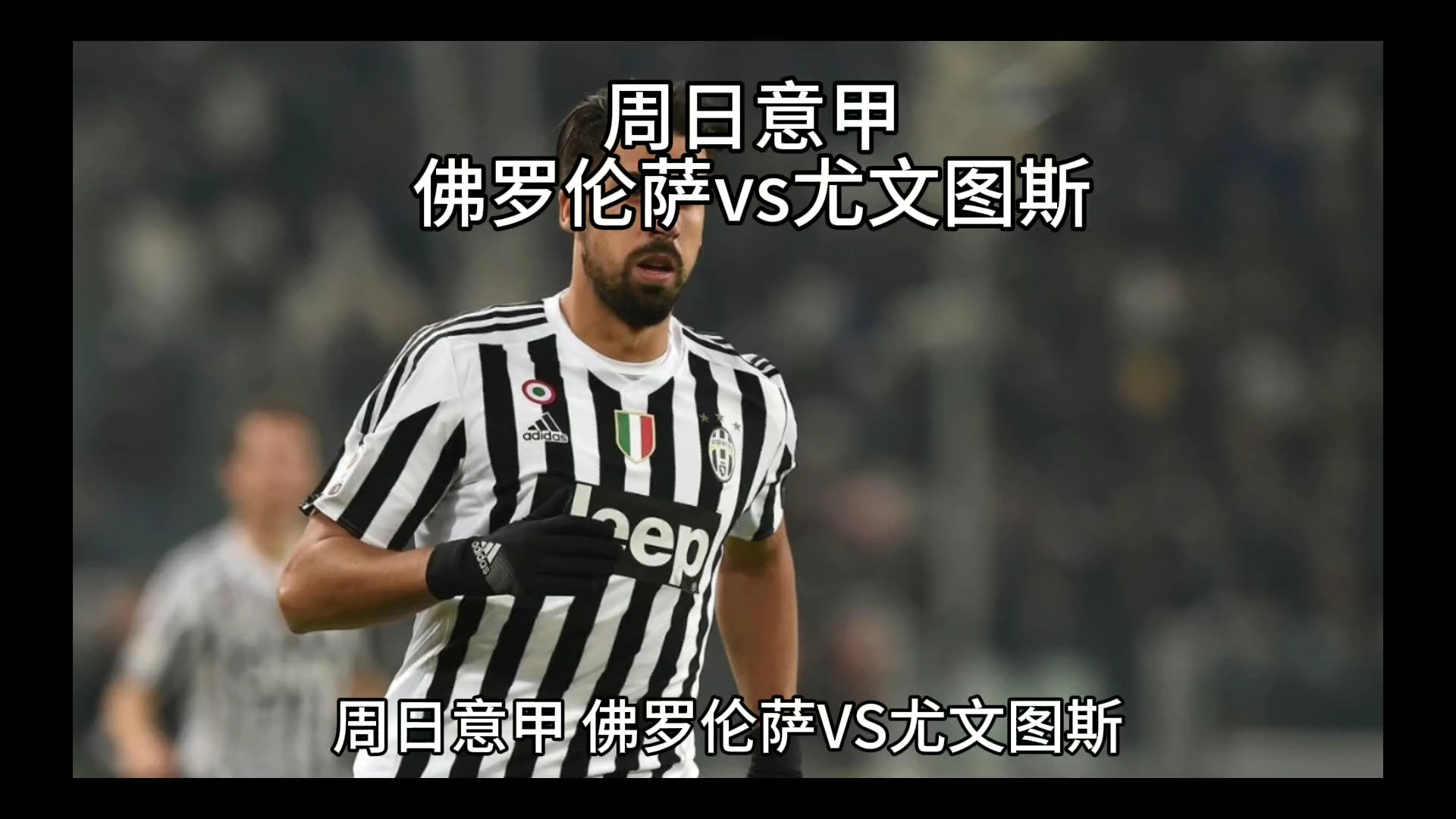 注度陡